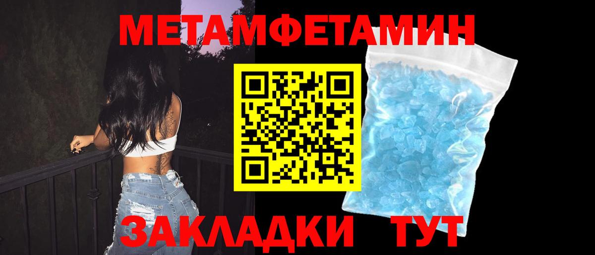 Амфетамин Розовый  Вход с VPN  Севастополь 