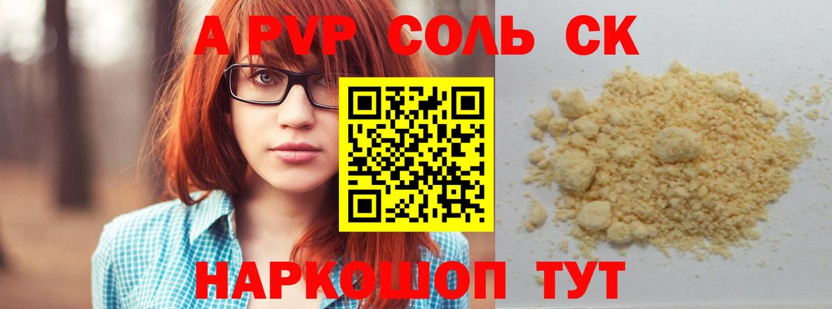 Alfa_PVP VHQ  A-PVP СК КРИС  Вход с VPN  А ПВП  Севастополь 