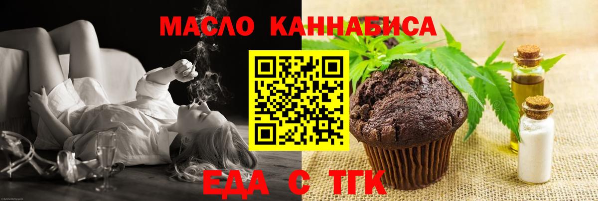 Севастополь  Еда ТГК конопля  Вход с VPN 
