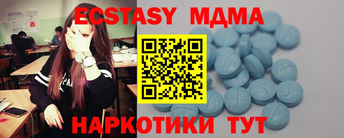 Экстази  Вход с VPN  Севастополь  Ecstasy диски  ЭКСТАЗИ Punisher 