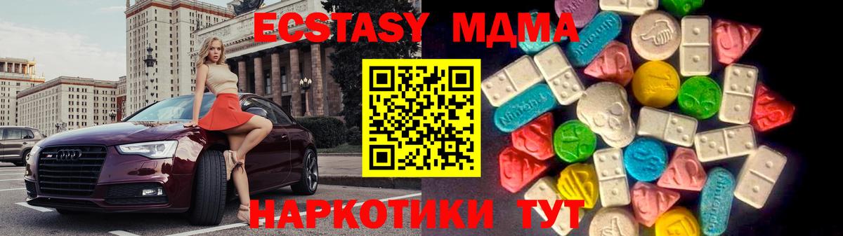 Экстази 99% Севастополь