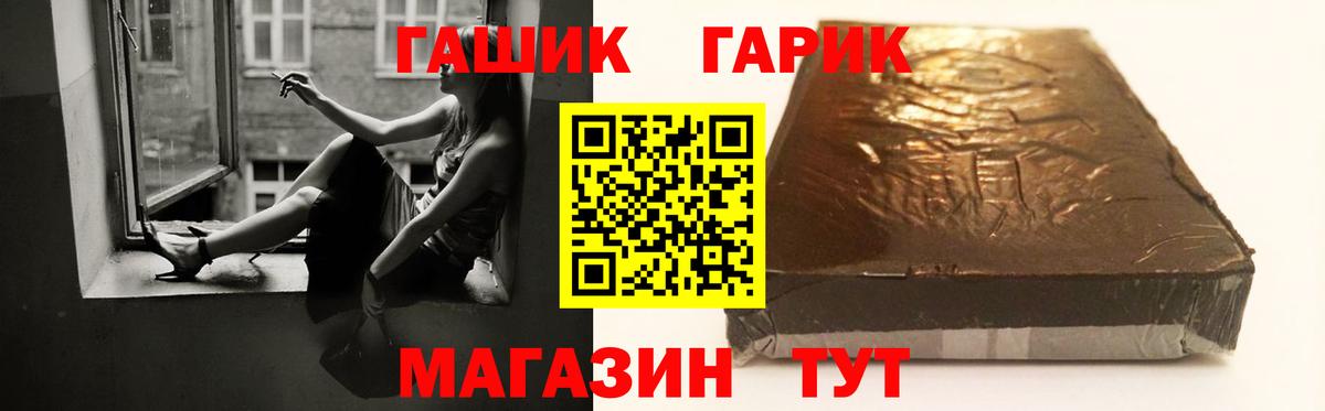 ГАШИШ hashish  Вход с VPN  Севастополь 