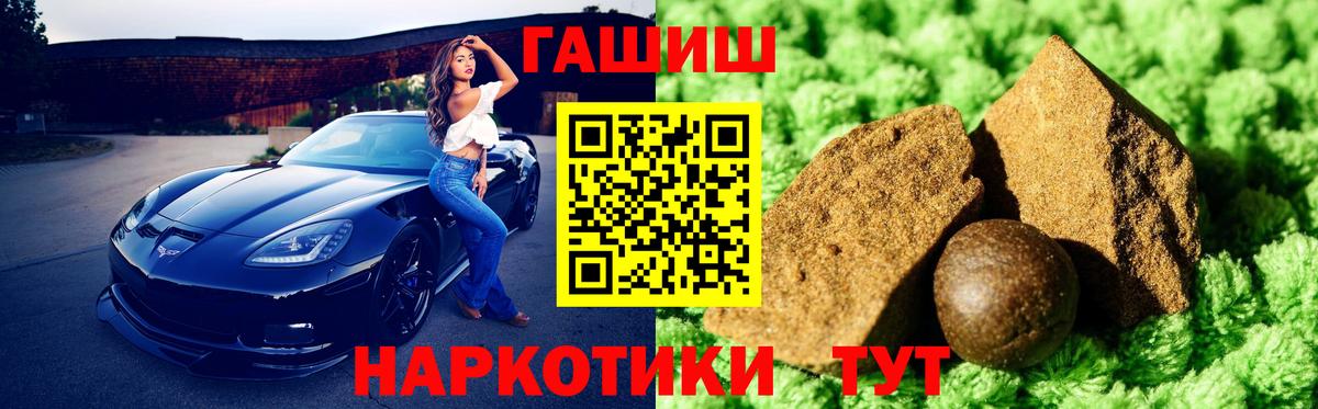 Гашиш hashish Севастополь