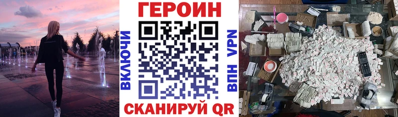 Героин хмурый  Севастополь 