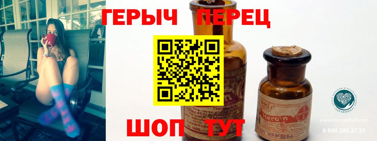 Севастополь  ГЕРОИН Афган  Вход с VPN 