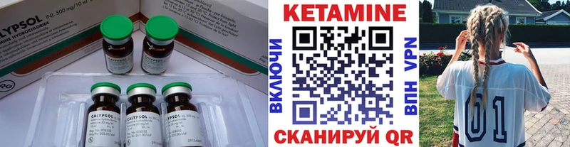 КЕТАМИН VHQ  купить   Севастополь 