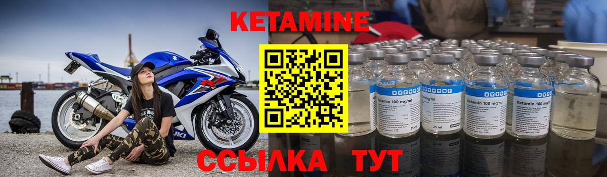 Севастополь  Кетамин VHQ  Кетамин ketamine  Вход с VPN 