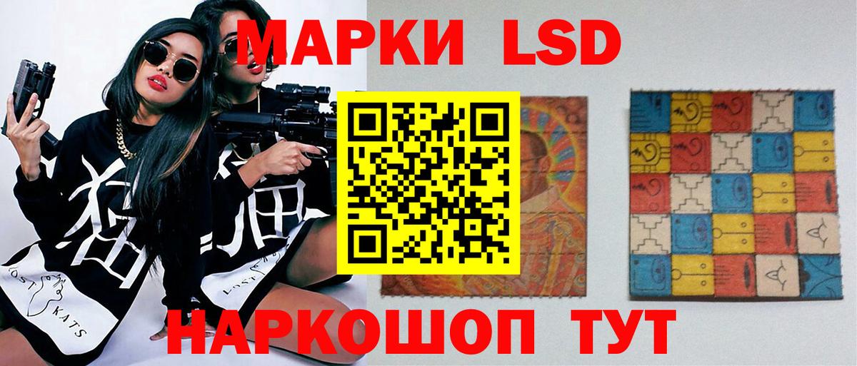 LSD-25 экстази кислота Севастополь