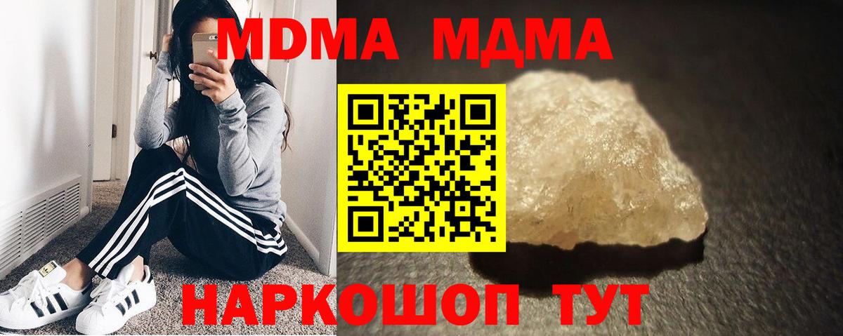 MDMA кристаллы  МДМА кристаллы  Вход с VPN  Севастополь 