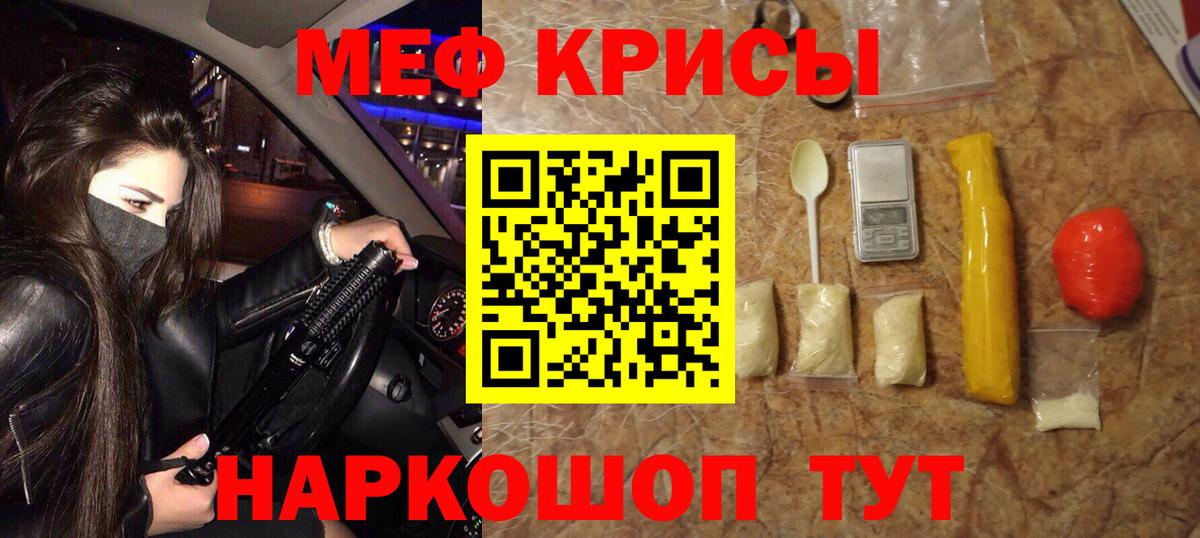 Меф мука Севастополь