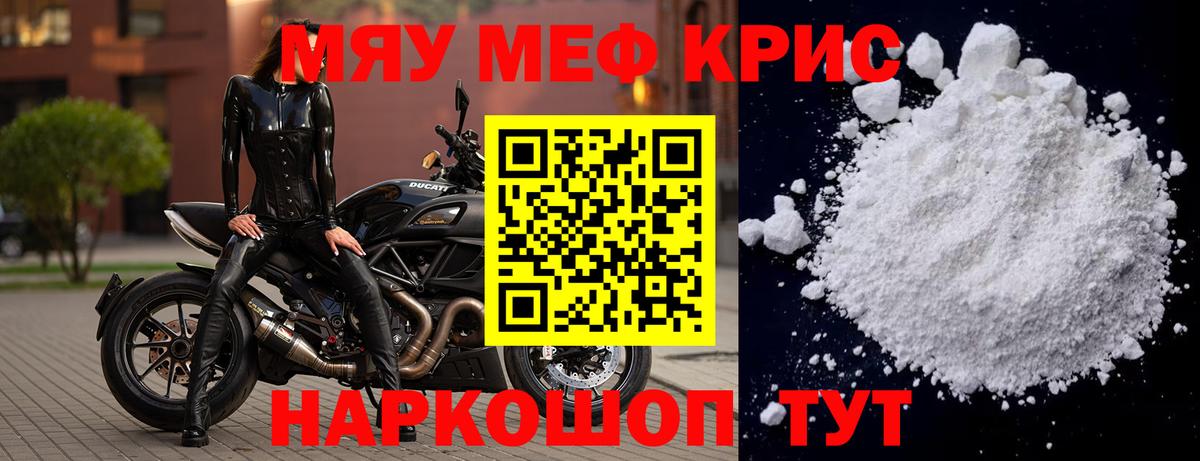 Мефедрон 4 MMC  МЯУ-МЯУ мука  МЯУ-МЯУ  Вход с VPN  Севастополь 