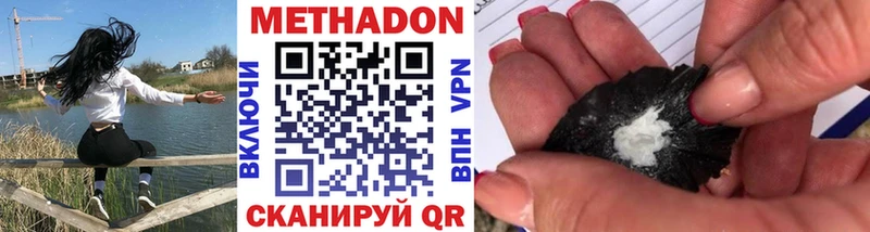 МЕТАДОН VHQ Севастополь
