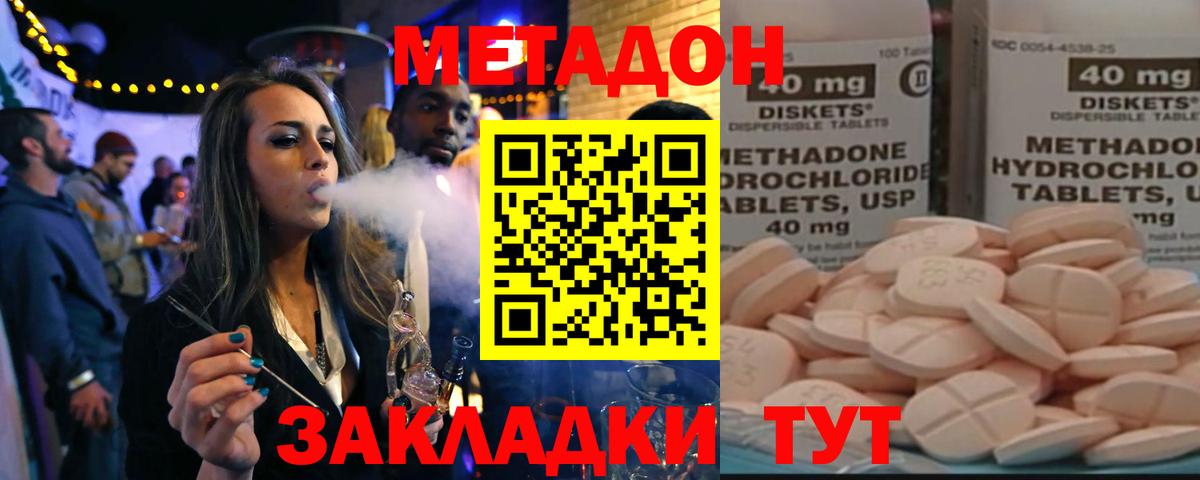 Метадон белоснежный  сайты даркнета Telegram  Севастополь  Вход с VPN 