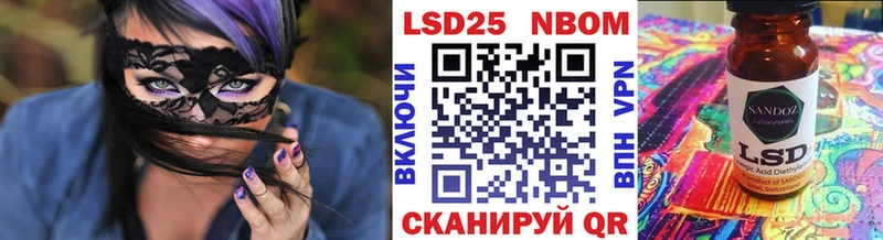 Марки NBOMe 1500мкг  KRAKEN сайт  Севастополь 