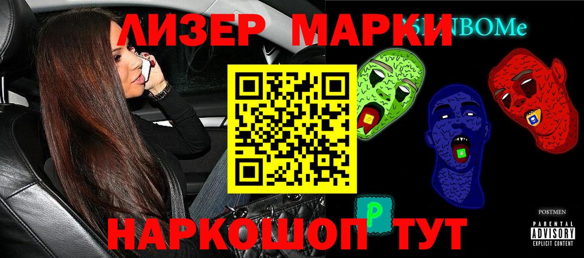 Марки NBOMe 1500мкг  Вход с VPN  как найти наркотики  Севастополь  Марки NBOMe 