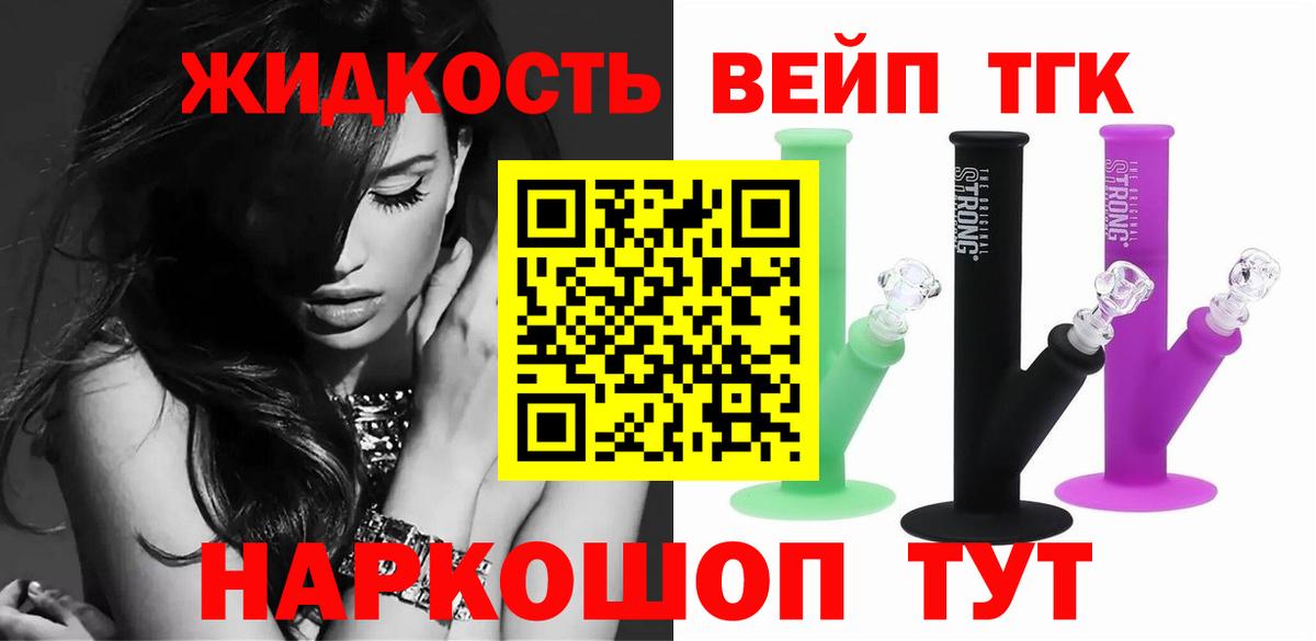Севастополь  ТГК концентрат  Вход с VPN 