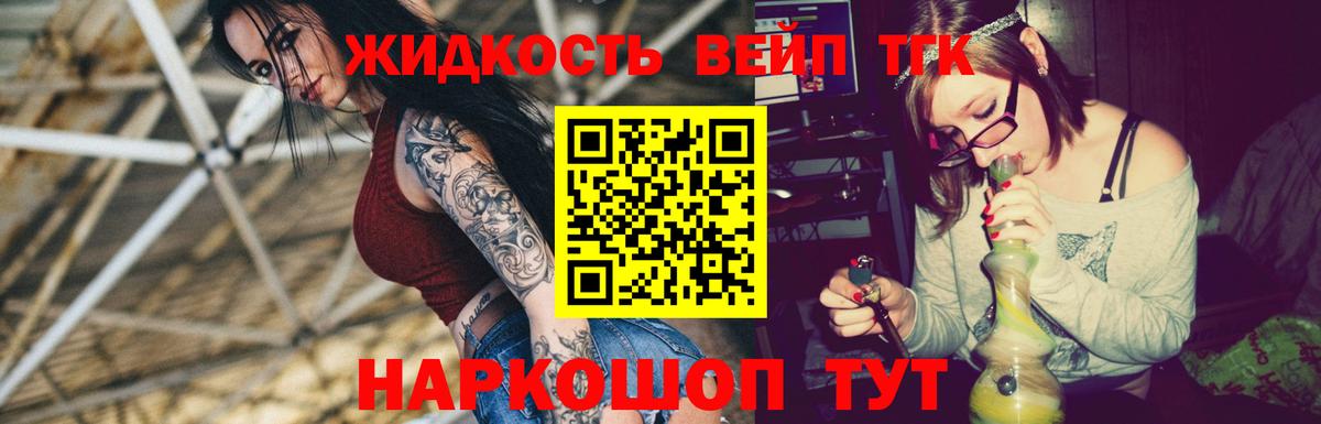 Дистиллят ТГК гашишное масло Севастополь